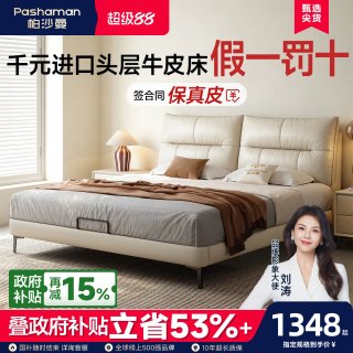 帕沙曼 真皮床意式极简主卧大床1米8双人床2026新款高端床头软包