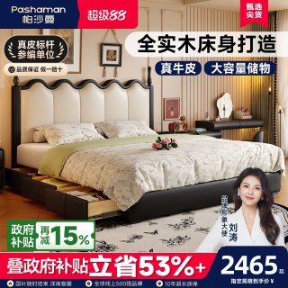 帕沙曼 实木床法式复古床1米8双人床真皮中古风主卧室大床政府补贴