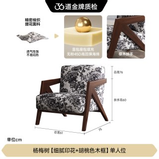 FA SA DI HOUSEHOLD 单人沙发椅理查德法式中古风客厅阳台休闲椅子实木沙发单椅