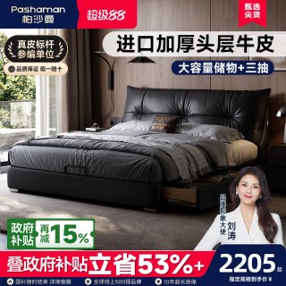 帕沙曼 真皮床主卧高端大气软包床1米8双人床意式极简储物床箱体床