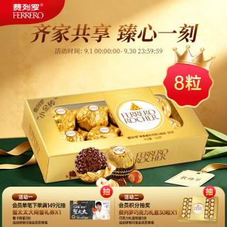 费列罗 榛果威化巧克力 100g