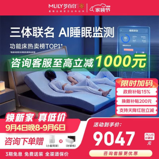 MLILY 三体AI智能床架已接米家电动按摩多功能床可升降双人1.8米无床头