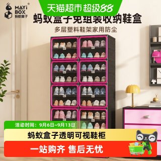 88VIP：MAYI BOX 免组装收纳鞋盒多层塑料鞋架家用防尘鞋柜置物门外储物柜