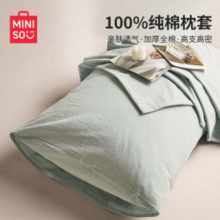 名创优品 纯棉枕套一对装家用全棉单个枕芯套内胆套四季通用枕头套