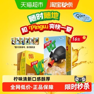 维他 柠檬茶