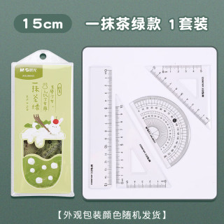 晨光 尺子套装学生直尺透明波浪尺三角尺量角器套装学习用品ARL960G3抹茶绿款15cm