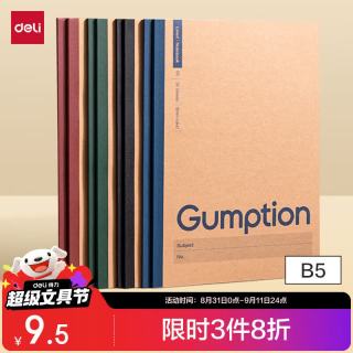 得力 4本B5/36张笔记本本子学生文具无线装订软抄错题记事本学习用品牛皮纸练习本作业本 BD137-N