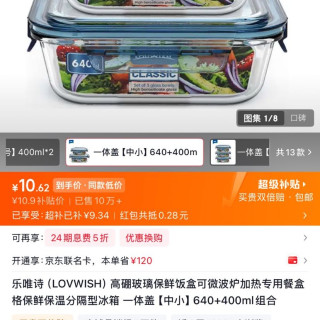 乐唯诗 NERVISHI） 高硼玻璃保鲜饭盒可微波炉加热餐盒格保鲜保温分隔型冰箱 一体盖 640+400ml组合