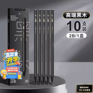 真彩 黑木铅笔2B六角杆石墨无铅小学生儿童幼儿园书写练字笔考试