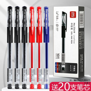 得力 中性笔签字笔0.5mm子弹头黑笔水性笔顺滑速干商务办公会议笔学生考试刷题笔教师改试卷红笔碳素笔