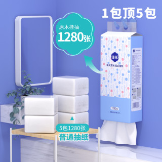 移动专享、移动端：漫花 悬挂式抽纸巾家用实惠装厕所卫生纸学生宿舍大包擦手纸餐巾纸1提