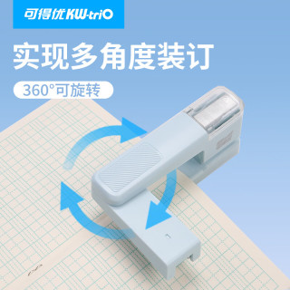 可得优 360°旋转订书机 可转头8方位适配12号订书针送100枚针中缝骑马钉