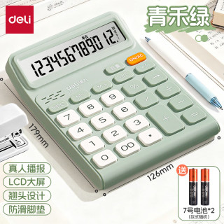 得力 语音计算器12位大屏幕大按键宽屏真人语音公用品 青禾绿
