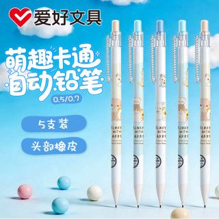 爱好 自动铅笔0.5mm2B铅笔儿童练字铅笔学生考试专用按压铅笔 MP4516 随