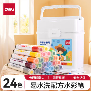 得力 24色圆杆印章水彩笔易可洗臻好洗学生幼儿儿童绘画涂色文具美术画材HM655-24速写素描开学季礼物
