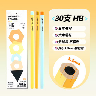 晨光 3.5mm加粗芯绿杆黑木铅笔1-3年级小学生专用儿童书写不易断 HB 3盒