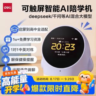 得力 智能闹钟AI时间管理器学习机26新款起床神器儿童同正版教材学生专用可视化