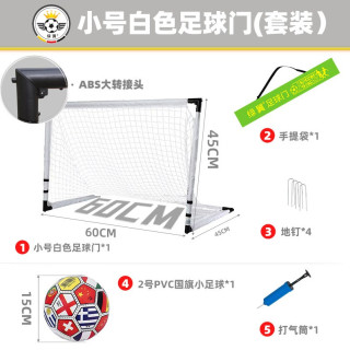 绿翼 折叠便携 儿童足球门