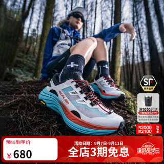 思凯乐 飞天2.0越野跑鞋 海冰蓝 45码