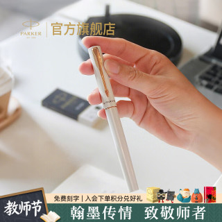 派克 生日礼物签字笔宝珠笔签名笔高端轻奢商务练字笔学生男女定制刻字礼盒伴手礼上岸礼物成