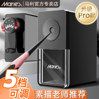 马利 素描削笔器美术生专用炭笔铅笔削笔机手摇快削画画专用削长芯刨笔机卷笔刀炭笔绞笔剥笔销笔钻笔刀 素描