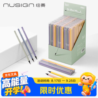 得力 彩杆黑木铅笔NS724-HB_10支装(黑）