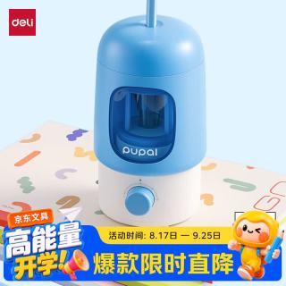 得力 低噪音全自动削笔器五档调节儿童素描小学生电动削笔机卷笔刀转笔刀铅笔刀生日礼物蓝