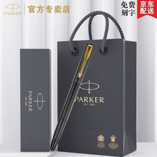 派克 免费刻字生日礼物签字笔宝珠笔签名笔高端轻奢商务练字笔学生男女定制礼盒伴手礼上岸礼物