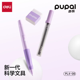 得力 0.9mm矫姿自动铅笔胖胖笔 儿童学生文具练字不断芯(笔 铅芯)PL4-