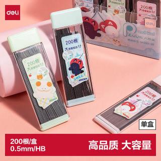 得力 大容量HB自动铅笔替芯0.5-90mm 学生文具活动铅芯 200根/盒