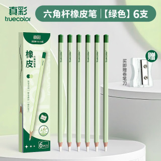 真彩 铅笔橡皮擦小学生专用超干净高光橡皮笔擦字成条幼儿园儿童美术素描专用无毒高颜