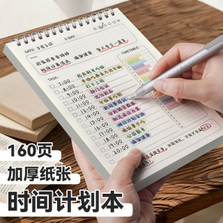 巨福每日计划本日历记事本每周计划表时间管理效率手册学习工作备忘录励志日程本 开学必备