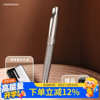 弘典 钢笔男士高档练字女生精致复古礼物送礼学生6013S龙胆限定刻字可换囊 0.5mmF开学季