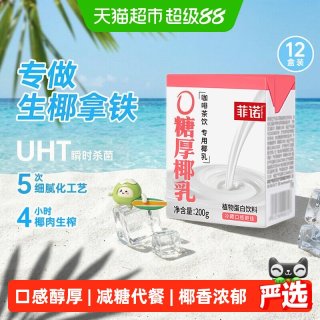 移动端、88VIP：菲诺 0糖厚椰乳200g*12盒