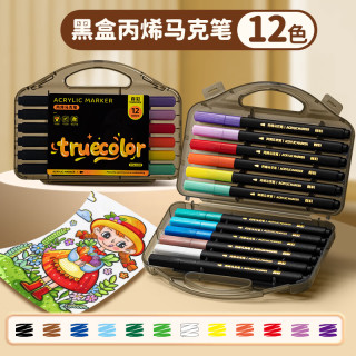真彩 小黑盒丙烯马克笔颜色笔24色小学生可叠色美术专用幼儿园画画48色颜料笔画笔儿童可水洗水彩笔不透