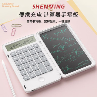 申翼计算器充电折叠财务专用计算机办公用品电子设备手写板便携小型多功能高端价保办公黑科