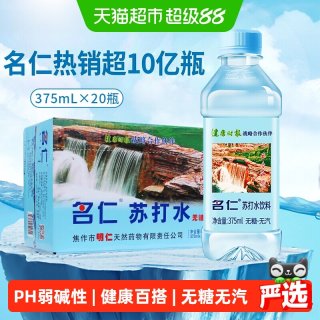 88VIP：名仁 无糖无汽弱碱性水 苏打水饮料