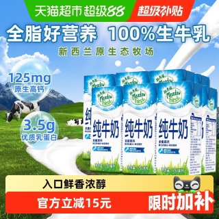 移动端、88VIP：纽麦福 全脂纯牛奶