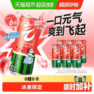 88VIP：元气森林 冰爆西瓜味气泡水 330ml*6罐 碳酸饮料