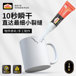 汉高 百得 陶瓷胶瞬干胶 金属强力修补胶木头胶水  10秒快干502胶 2g