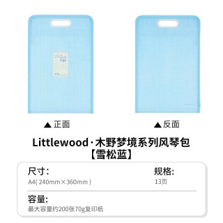 国誉 Littlewoods木野梦境竖款风琴包文件包中学生笔记本文件夹试卷资料收纳袋