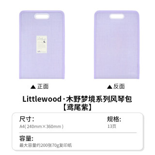国誉 Littlewoods木野梦境竖款风琴包文件包中学生笔记本文件夹试卷资料收纳袋