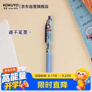 国誉 OB1TOY联名熊猫商店campus按动中性笔0.5mm黑芯水笔签字笔刷题笔蓝色1支WSG-PR