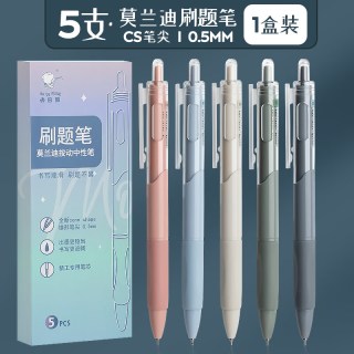 向心公转 刷题笔专用速干按动中性学生用考试笔顺滑0.5笔芯黑色水性签字笔水笔碳素文具黑笔圆珠笔
