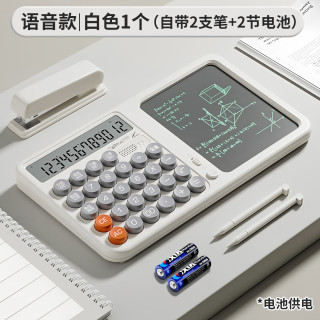 反转 二合一手写板计算器带液晶打草稿板办公会计财务记数语音计算机双电源大中小学生草稿记账记算机 1个【