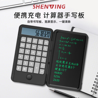 科学计算器充电折叠财务专用计算机办公用品便携小型多功能高端智能办公神器高考寒假