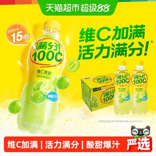 移动端、88VIP：元气森林 维C 果汁型汽水