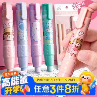 咔巴熊 按动橡皮擦套装 无屑干净儿童小学生幼儿园铅笔橡皮擦