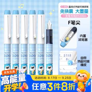 白雪 热可擦直液式钢笔小学生3-6年级自带润笔器  学生练字钢笔C510  晶蓝6支