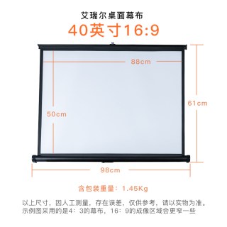 艾瑞尔 桌面幕布 便携式儿童护眼高清桌面投影幕布 网课户外开会移动办公自带支架3D/4K白塑白玻纤投影机幕布
